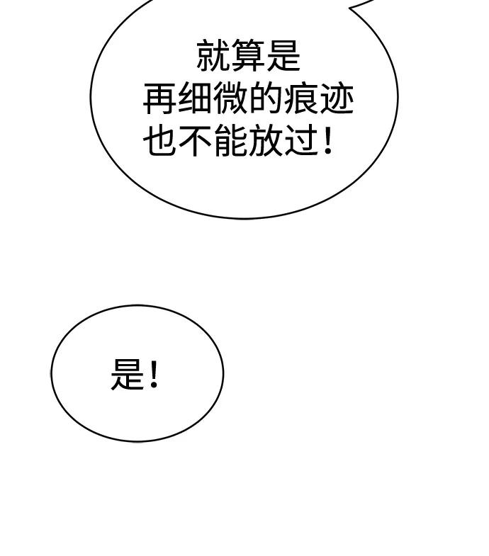 神兽幼儿园 第67话 第107页
