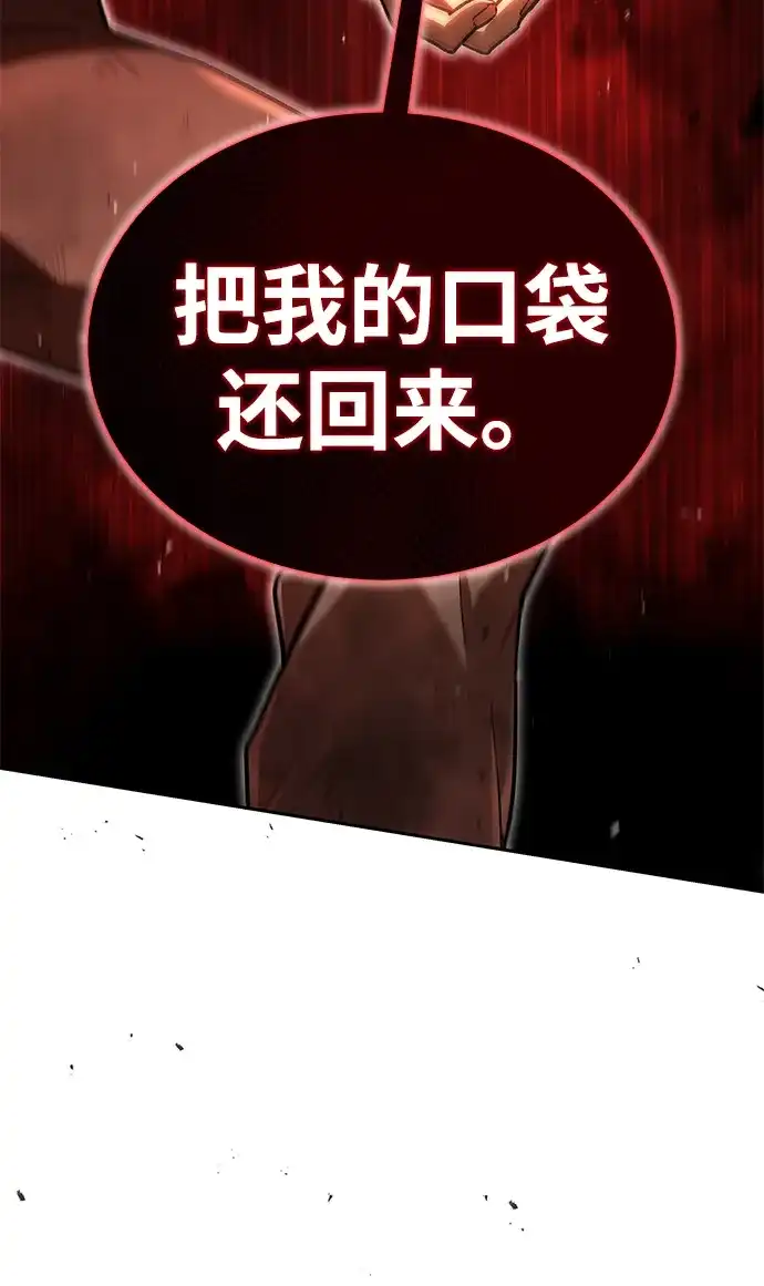 神兽幼儿园 第67话 第137页