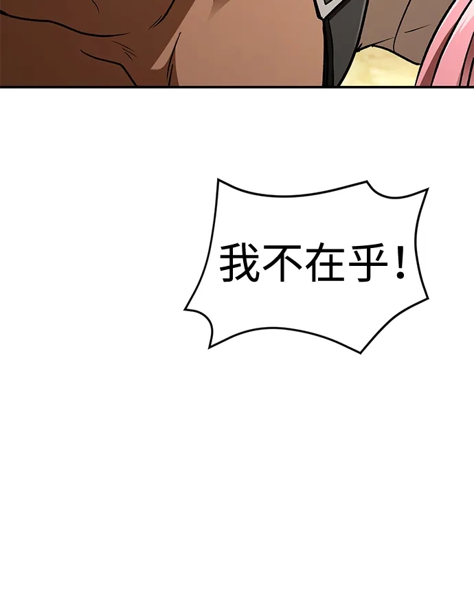神兽幼儿园 第67话 第15页