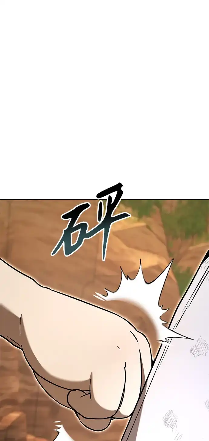神兽幼儿园 第67话 第159页
