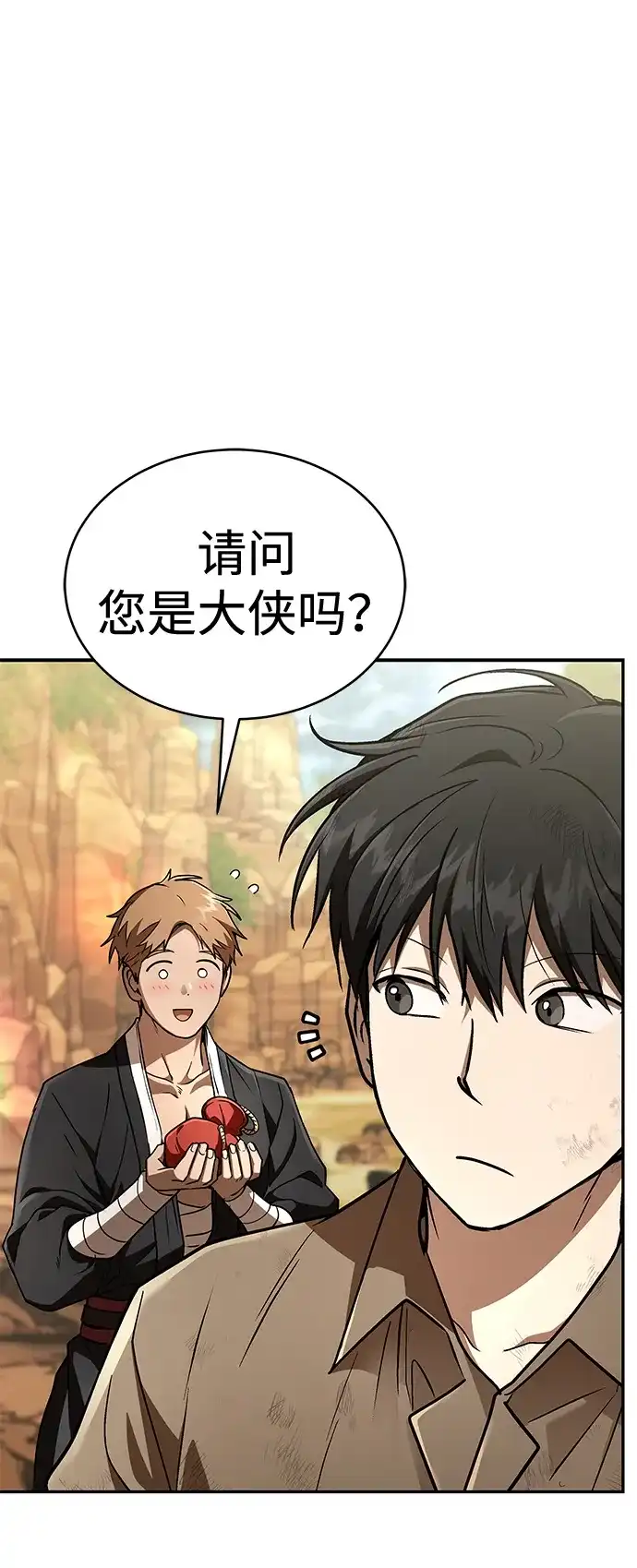 神兽幼儿园 第67话 第171页
