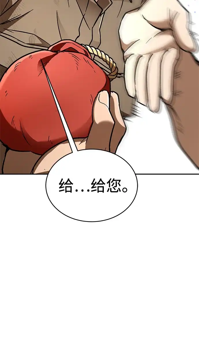 神兽幼儿园 第67话 第175页