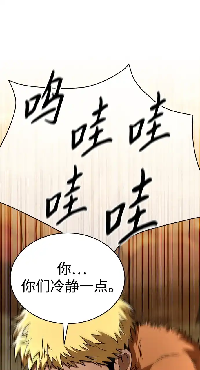 神兽幼儿园 第67话 第17页