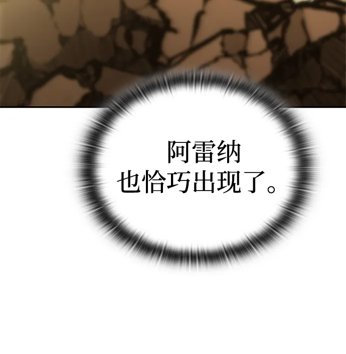 神兽幼儿园 第67话 第185页