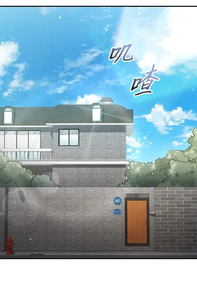 神兽幼儿园 第67话 第242页