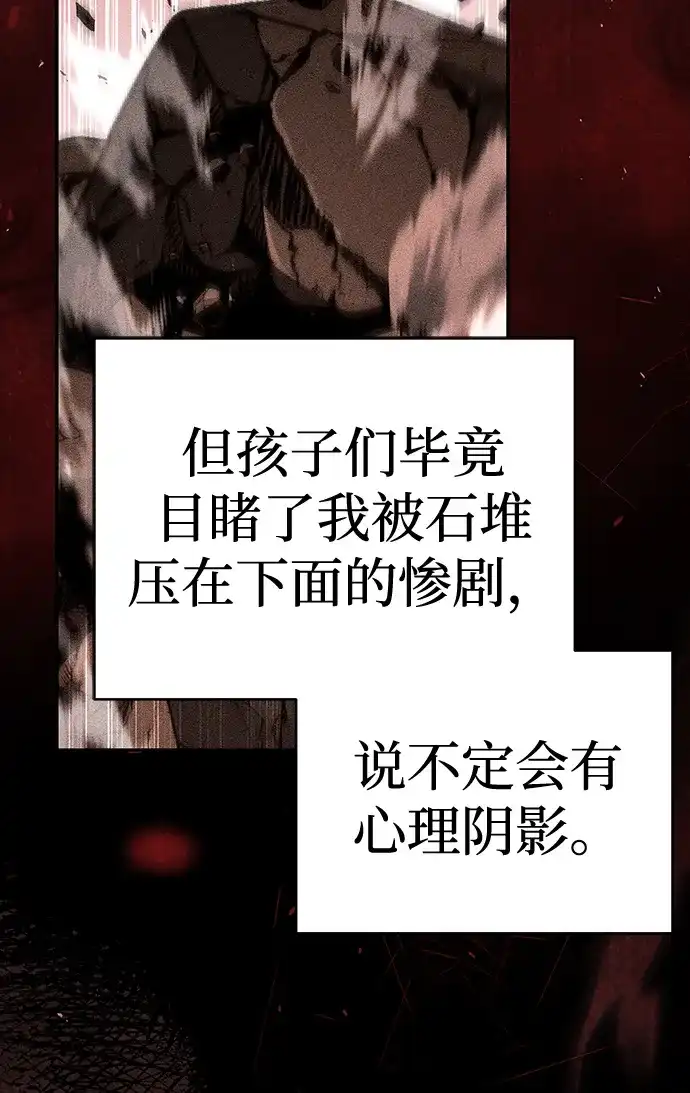 神兽幼儿园 第67话 第268页