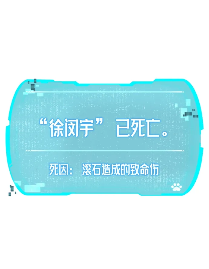 神兽幼儿园 第67话 第32页