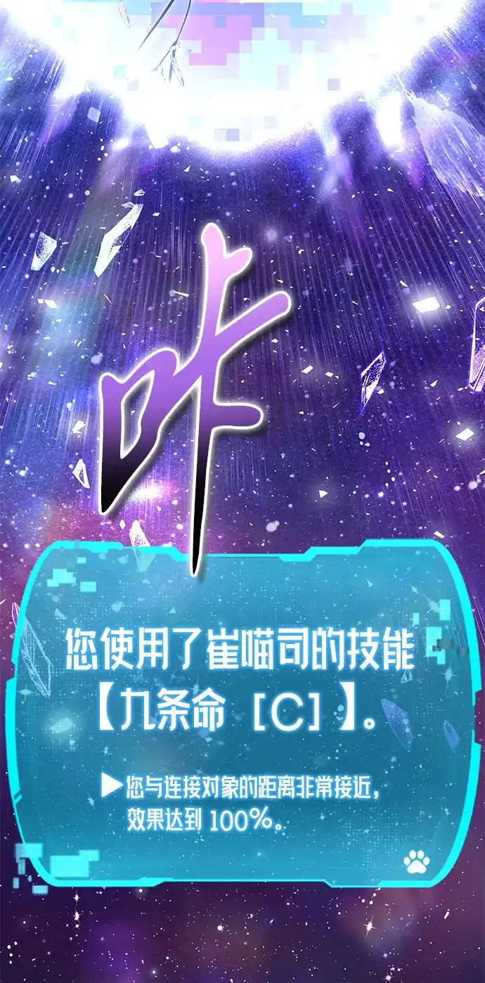 神兽幼儿园 第67话 第84页