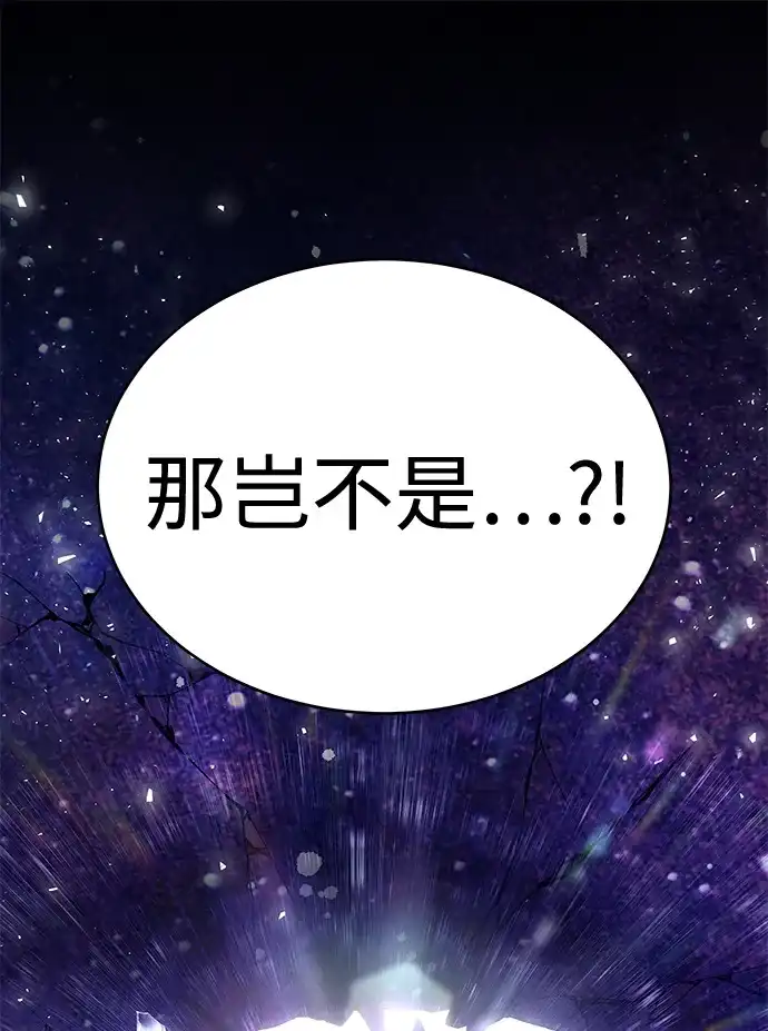 神兽幼儿园 第67话 第90页