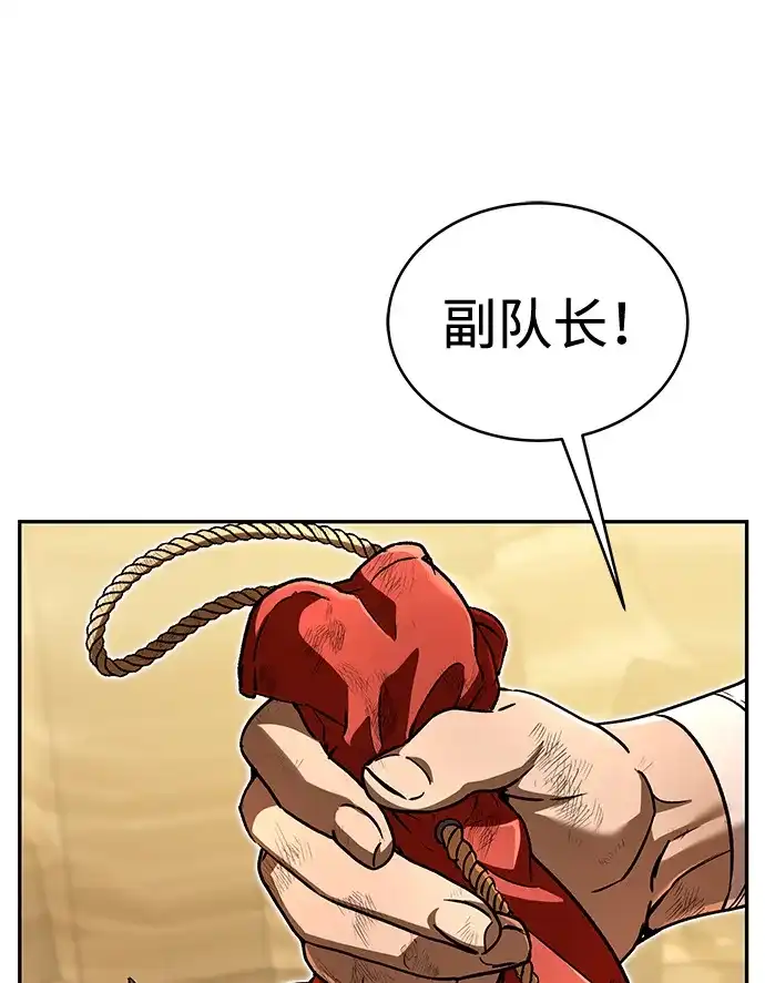 神兽幼儿园 第67话 第102页