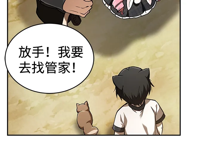 神兽幼儿园 第67话 第12页