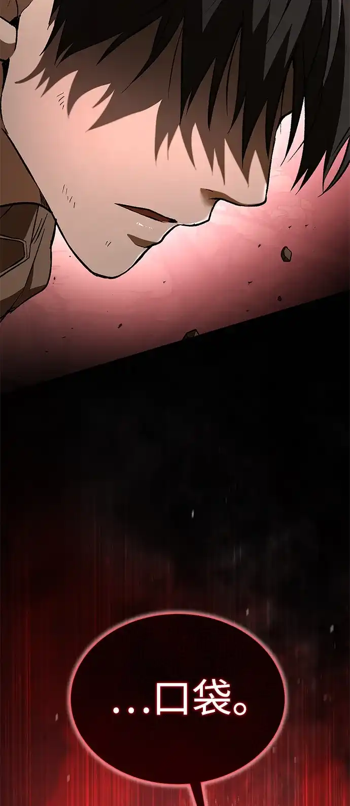 神兽幼儿园 第67话 第134页