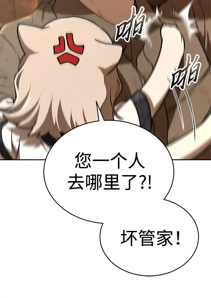 神兽幼儿园 第67话 第154页