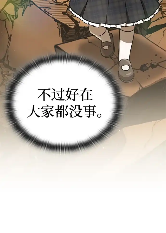 神兽幼儿园 第67话 第170页