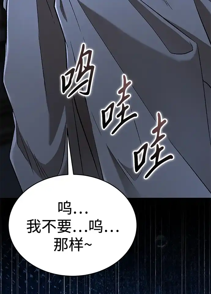 神兽幼儿园 第68话 第203页