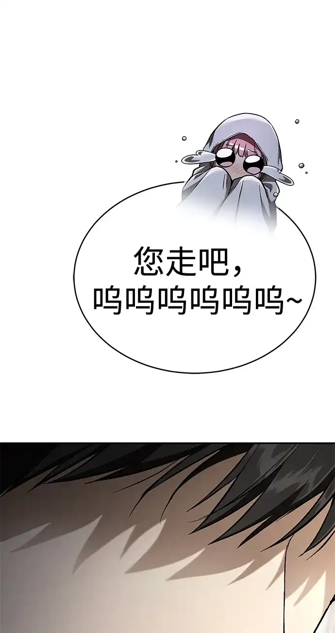 神兽幼儿园 第68话 第207页