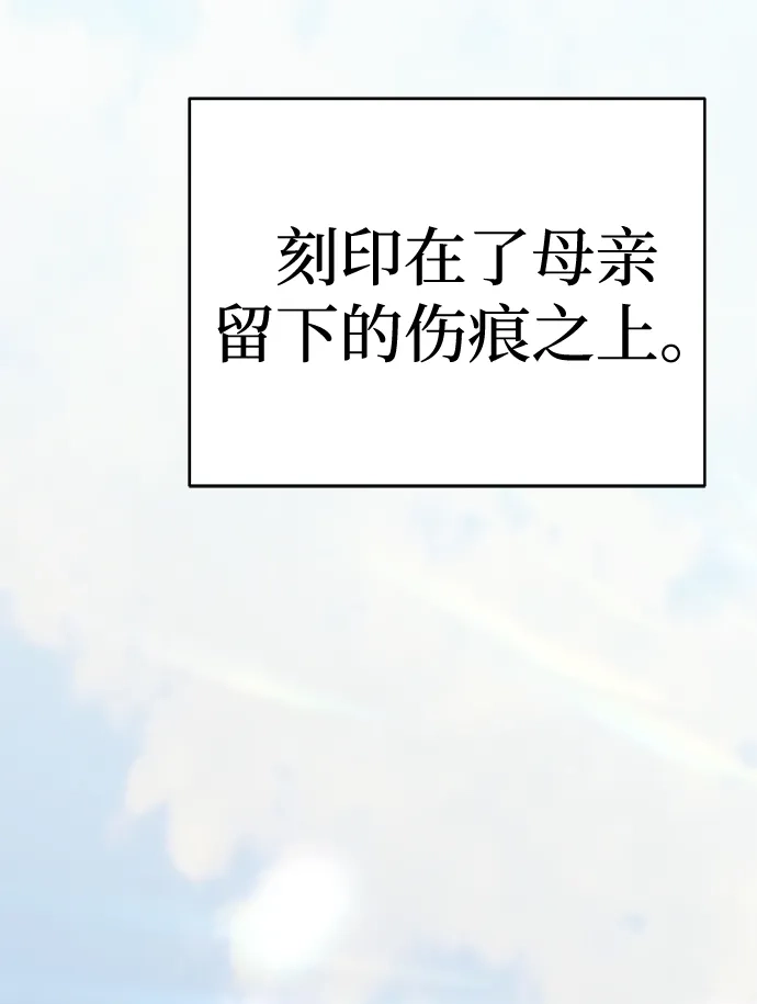 神兽幼儿园 第68话 第265页