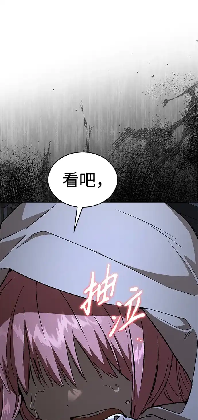 神兽幼儿园 第68话 第117页