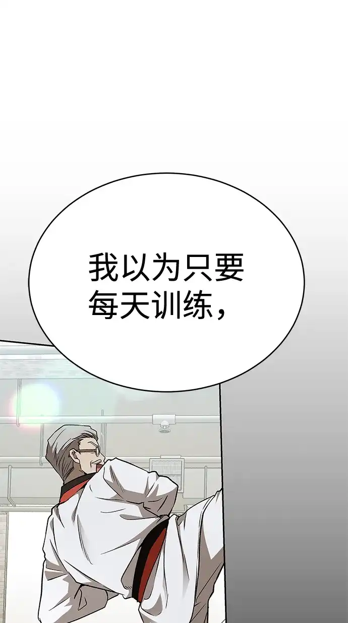 神兽幼儿园 第68话 第131页