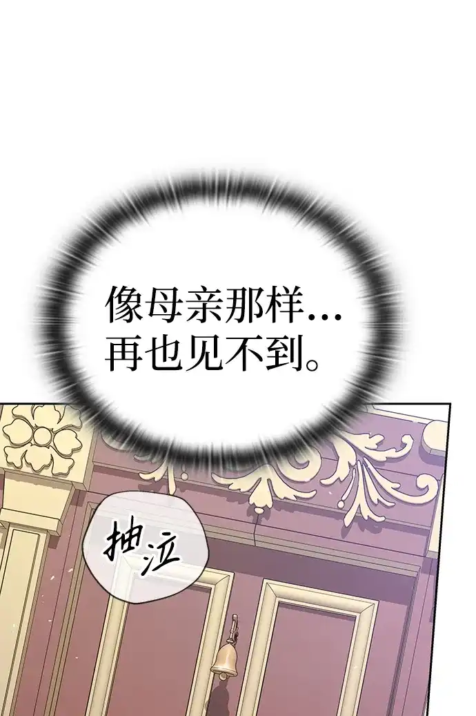 神兽幼儿园 第68话 第153页