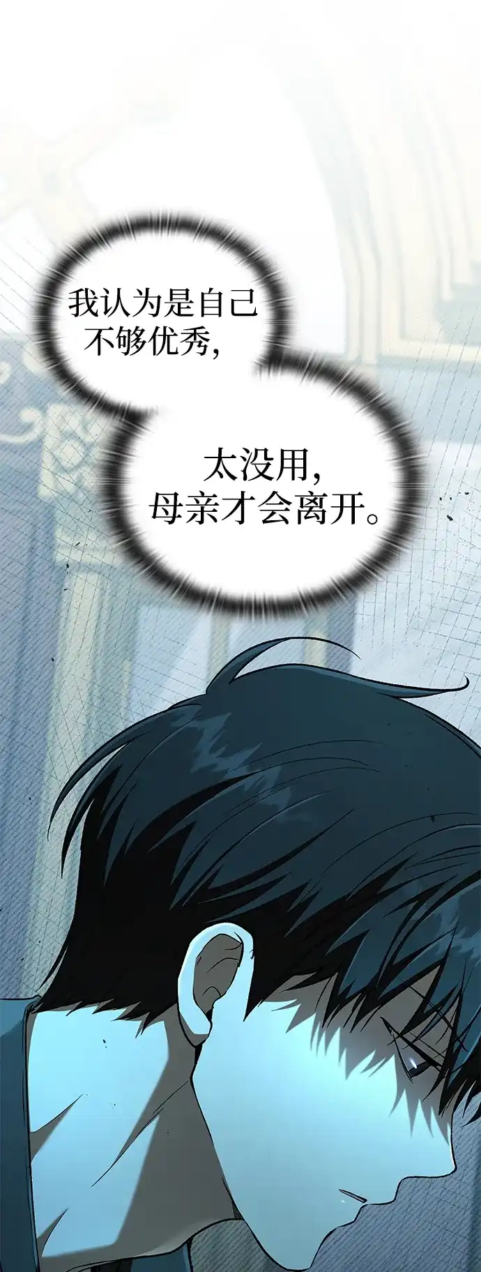 神兽幼儿园 第68话 第177页