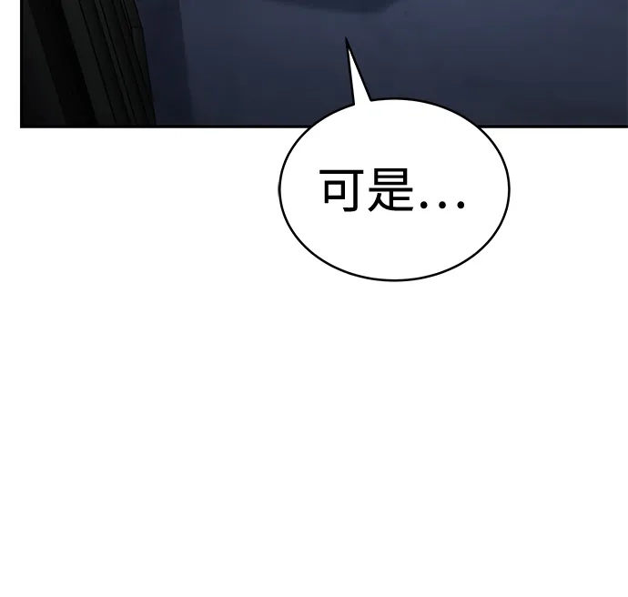 神兽幼儿园 第68话 第200页