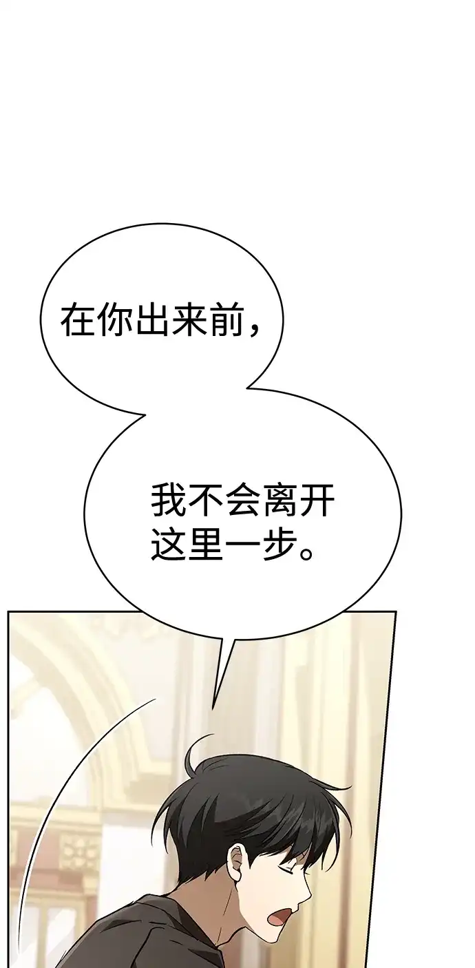 神兽幼儿园 第68话 第224页