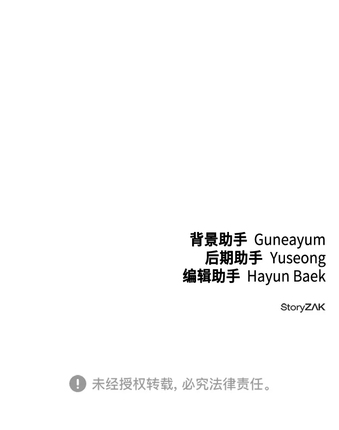 神兽幼儿园 第68话 第272页