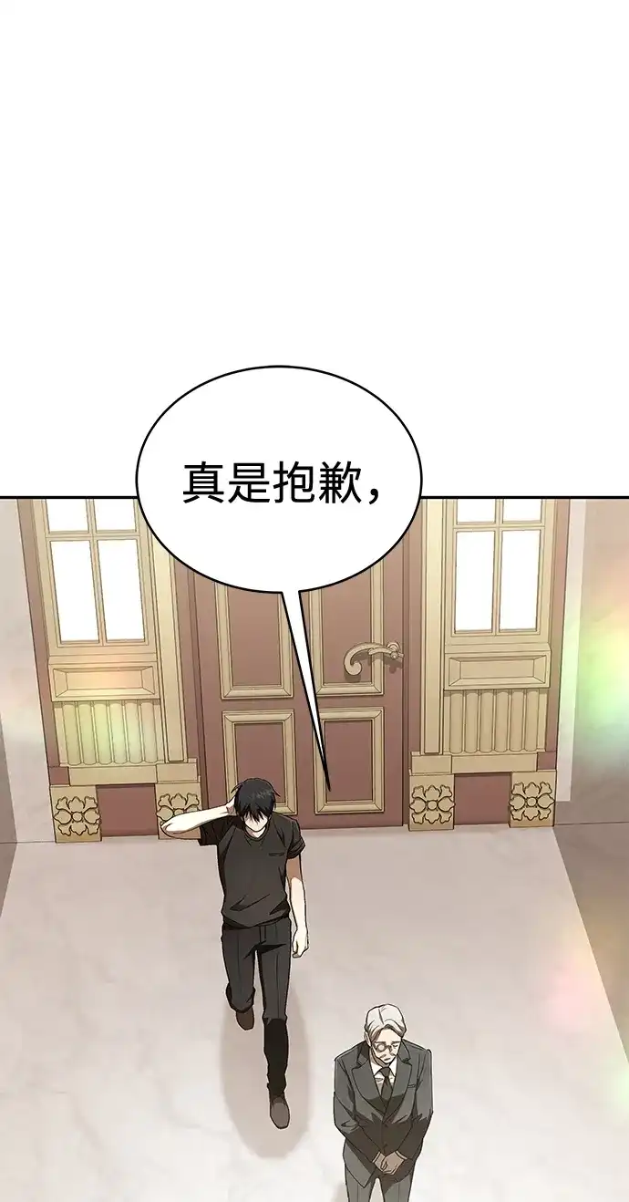 神兽幼儿园 第68话 第36页