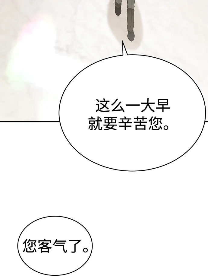 神兽幼儿园 第68话 第38页