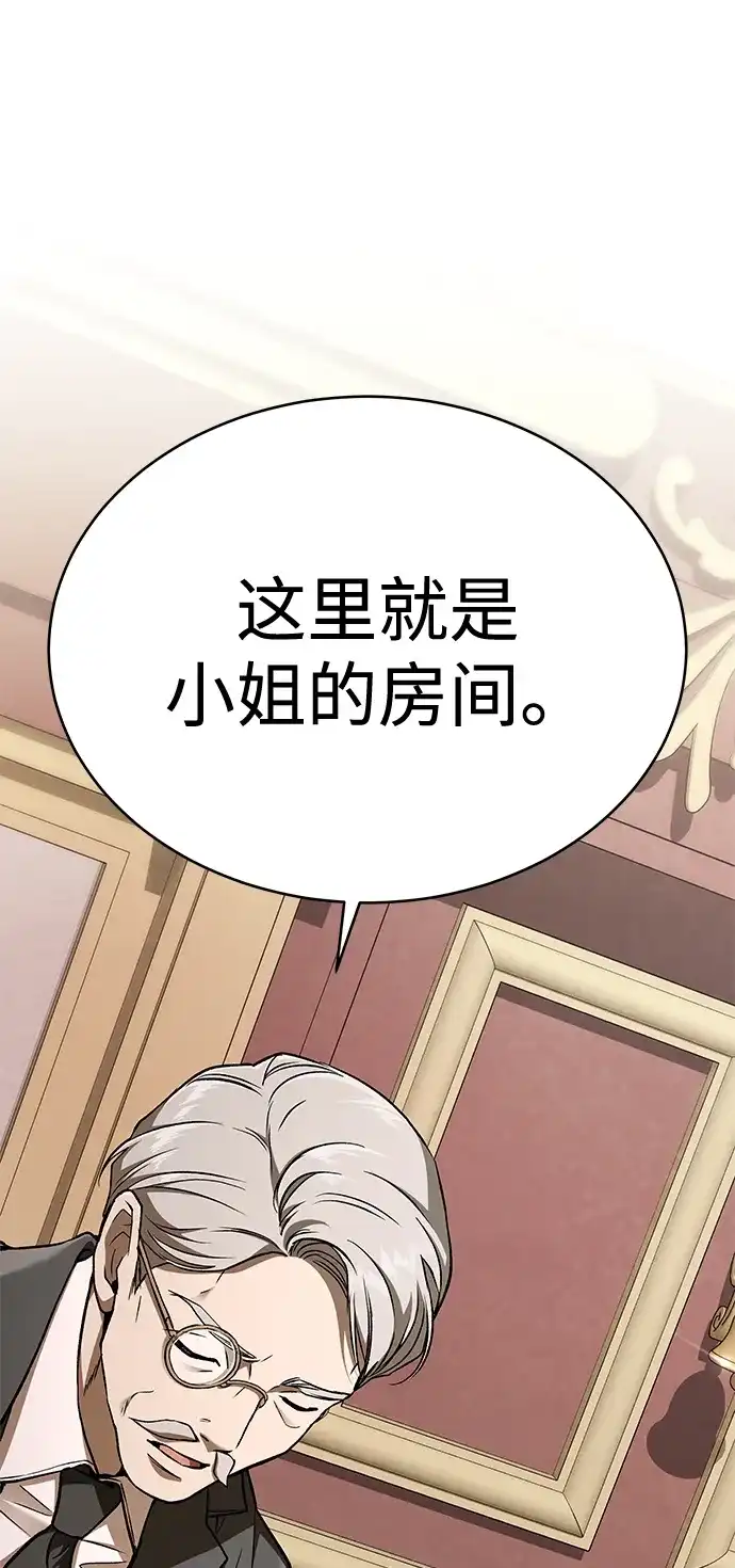 神兽幼儿园 第68话 第42页