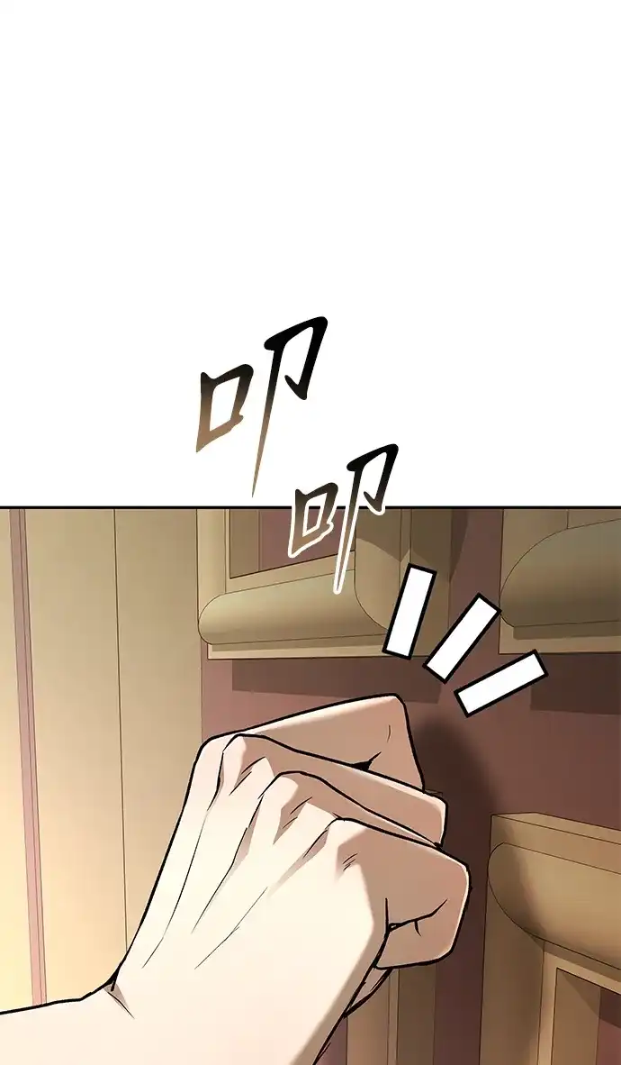 神兽幼儿园 第68话 第74页