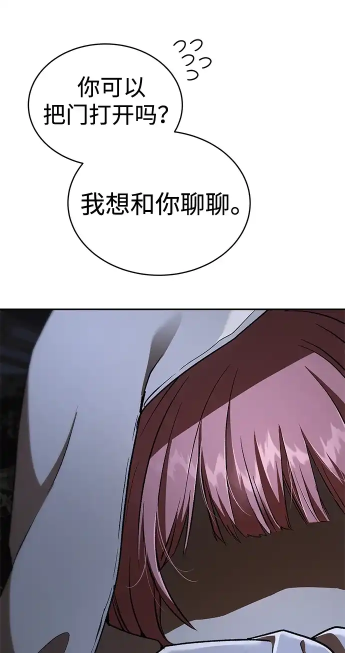 神兽幼儿园 第68话 第92页