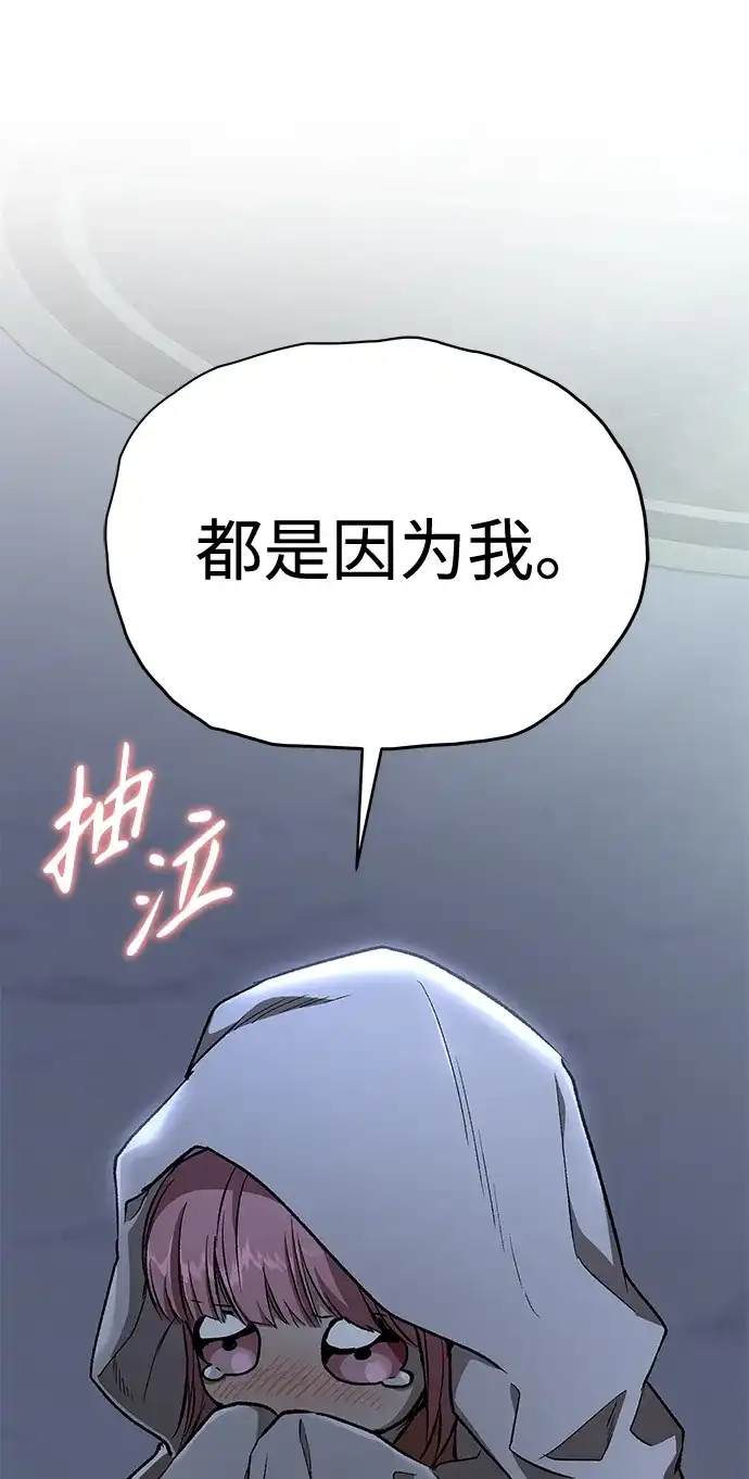 神兽幼儿园 第68话 第100页