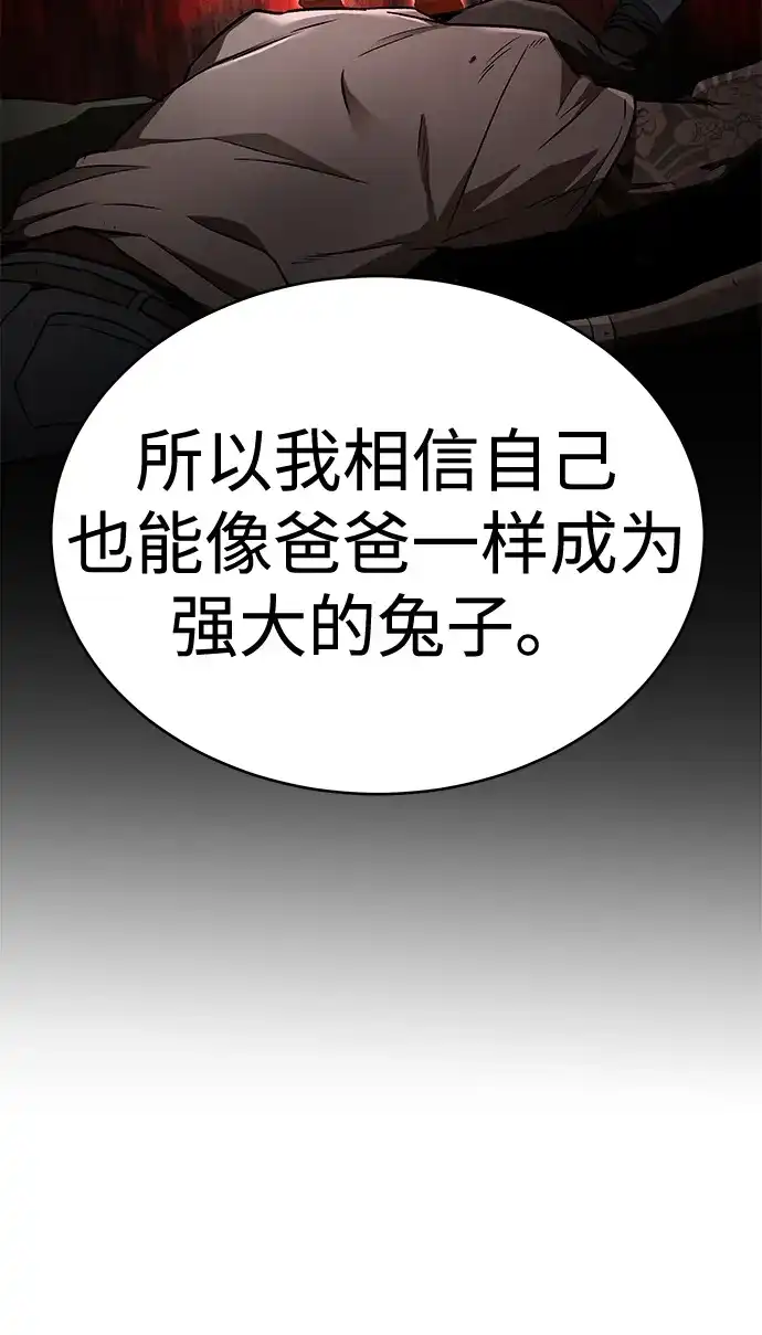 神兽幼儿园 第68话 第130页