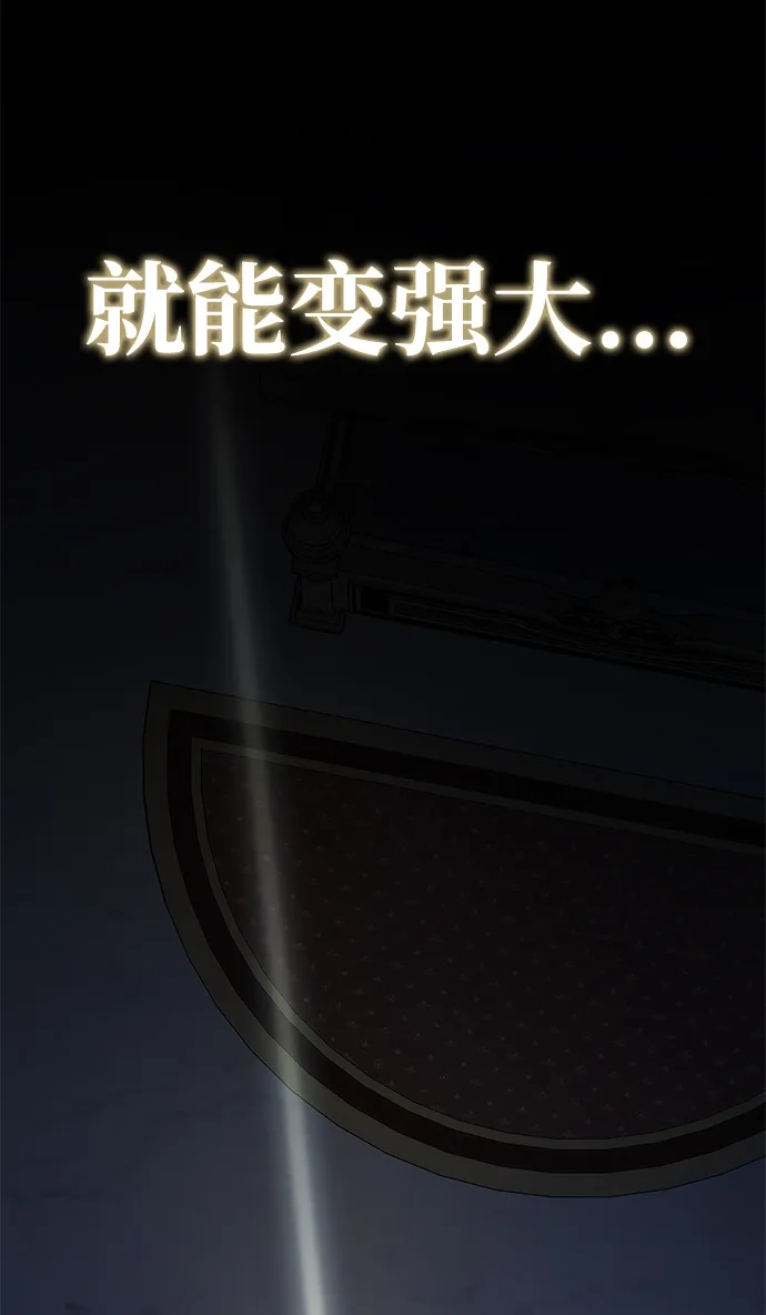 神兽幼儿园 第68话 第138页