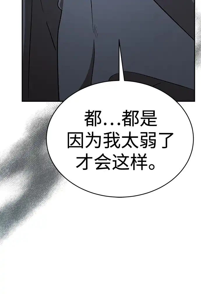 神兽幼儿园 第68话 第144页