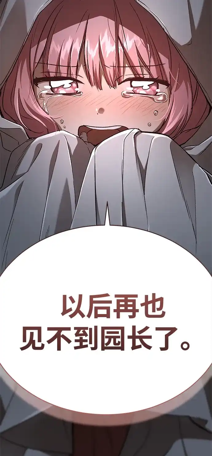 神兽幼儿园 第68话 第148页