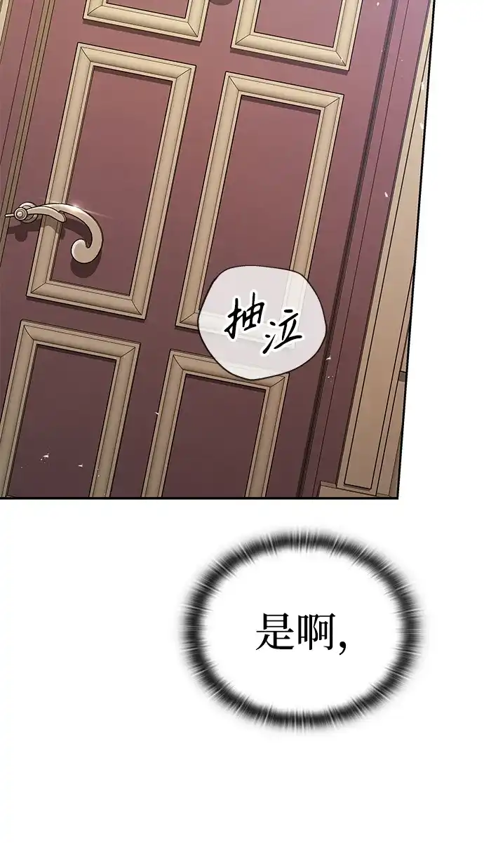 神兽幼儿园 第68话 第156页