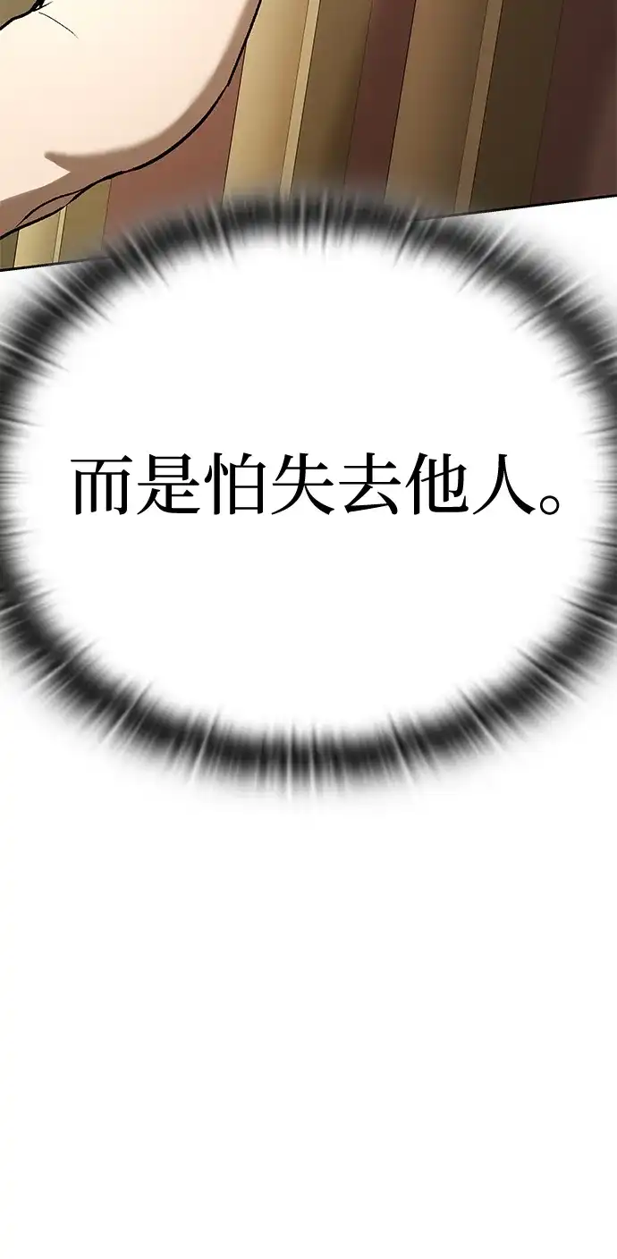 神兽幼儿园 第68话 第160页