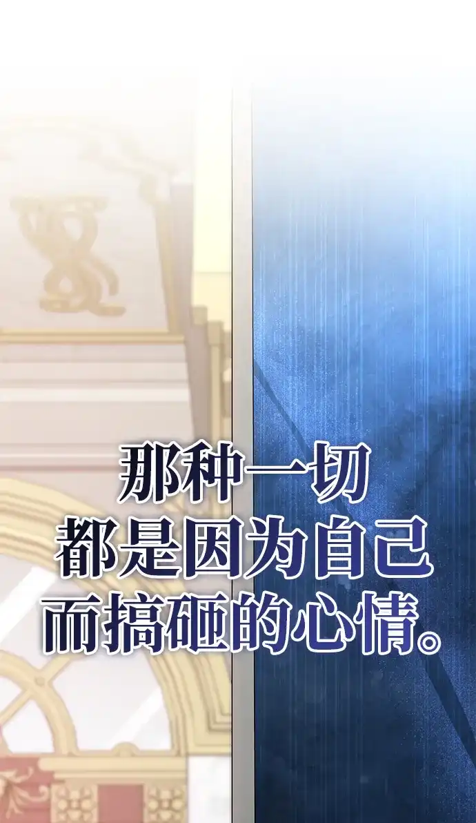 神兽幼儿园 第68话 第170页