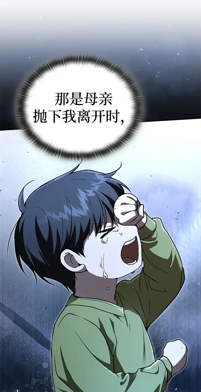 神兽幼儿园 第68话 第174页