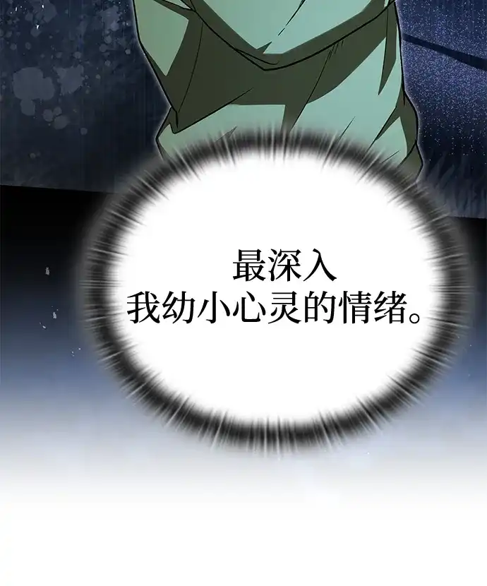 神兽幼儿园 第68话 第176页