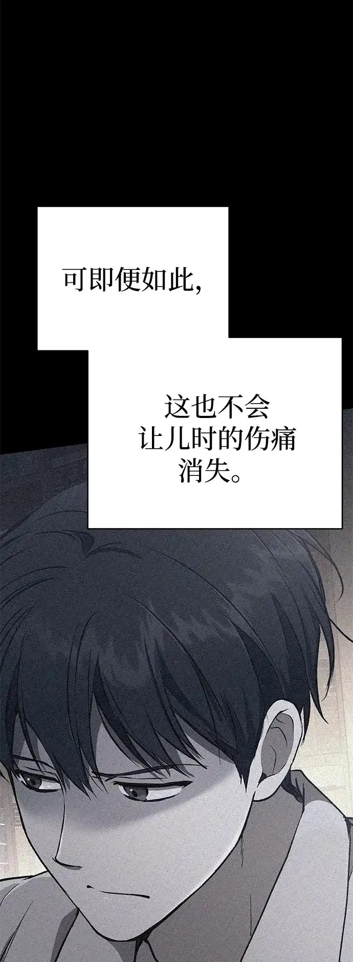 神兽幼儿园 第68话 第186页