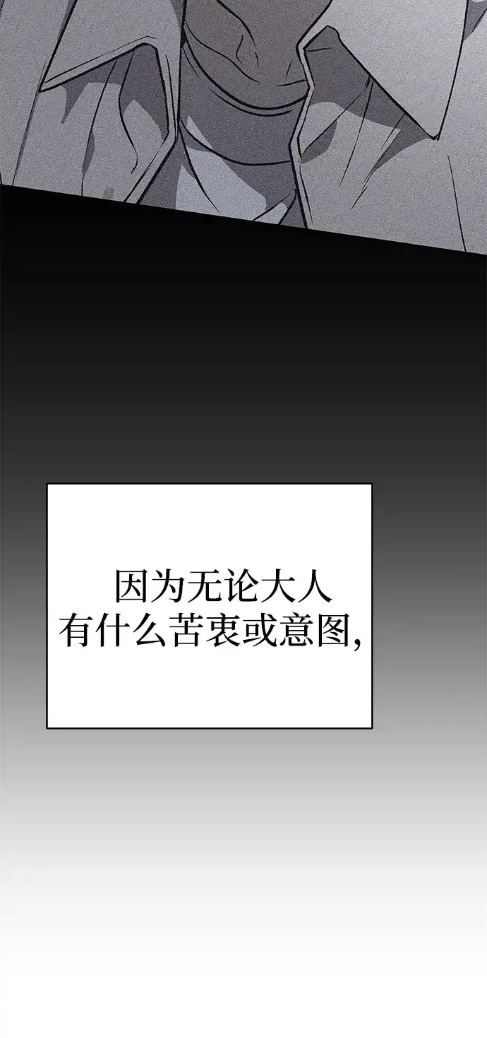 神兽幼儿园 第68话 第188页