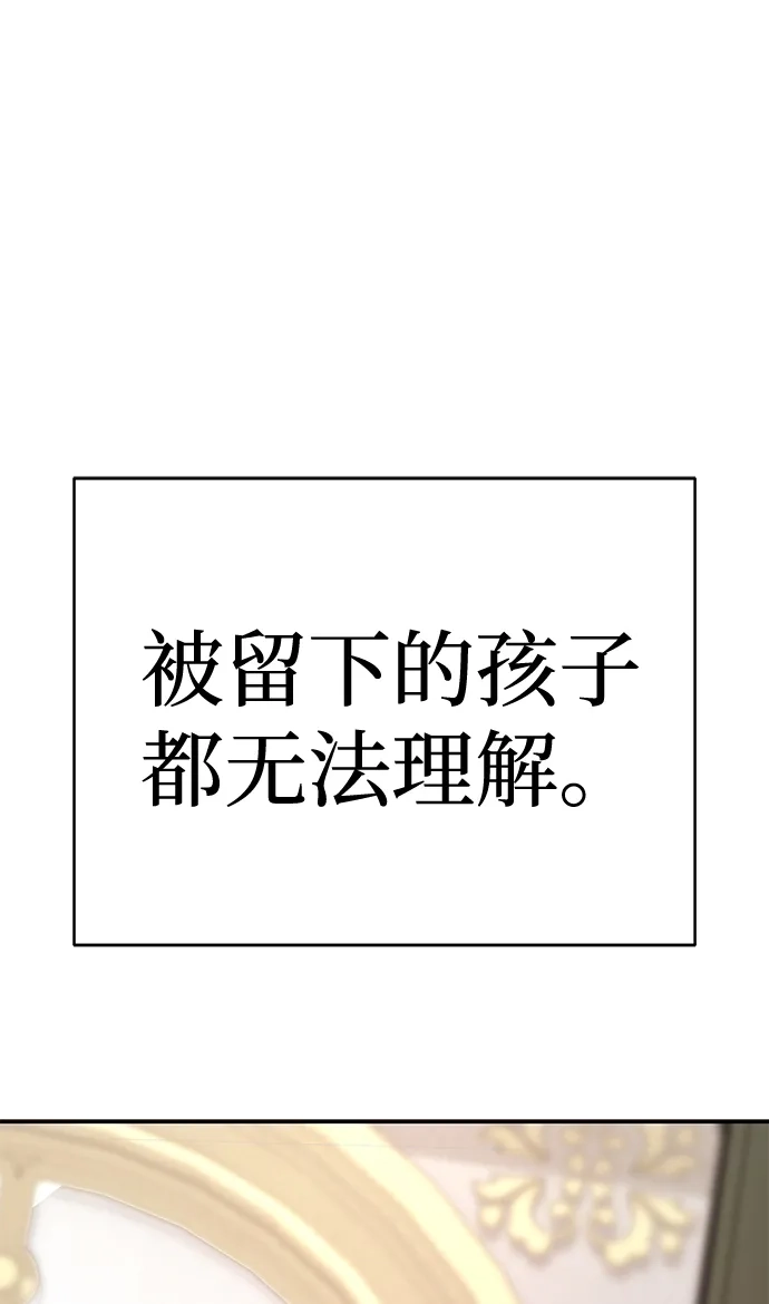 神兽幼儿园 第68话 第190页