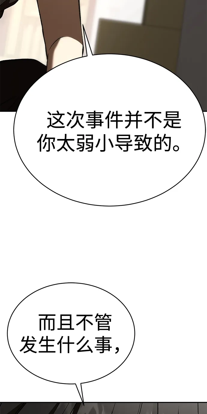 神兽幼儿园 第68话 第194页