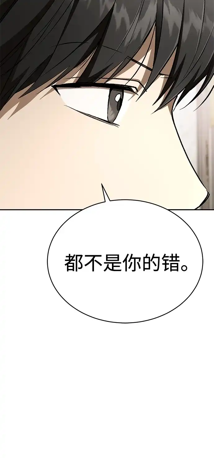 神兽幼儿园 第68话 第196页