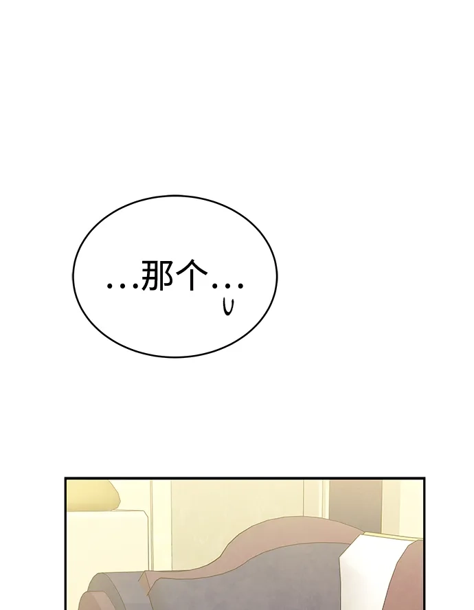 神兽幼儿园 第69话 第102页