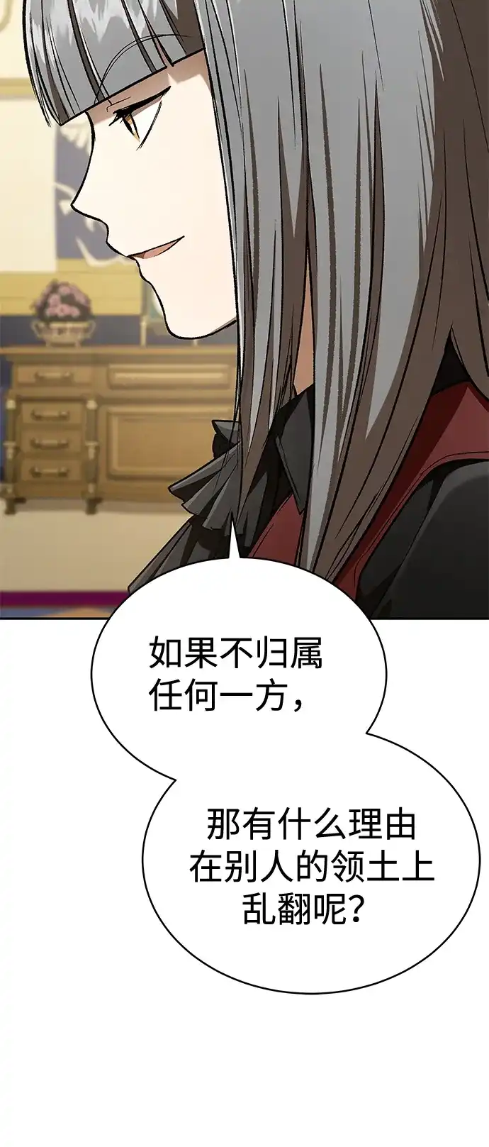 神兽幼儿园 第69话 第105页
